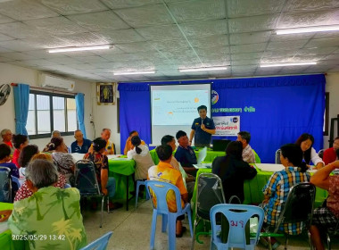 ศส.10 ลำปาง จัดอบรม &quot;โครงการสหกรณ์ รัฐ คนละครึ่ง พึ่งพิงกัน&quot; พารามิเตอร์รูปภาพ 2